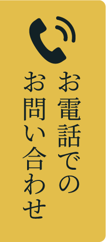 第二期限定価格