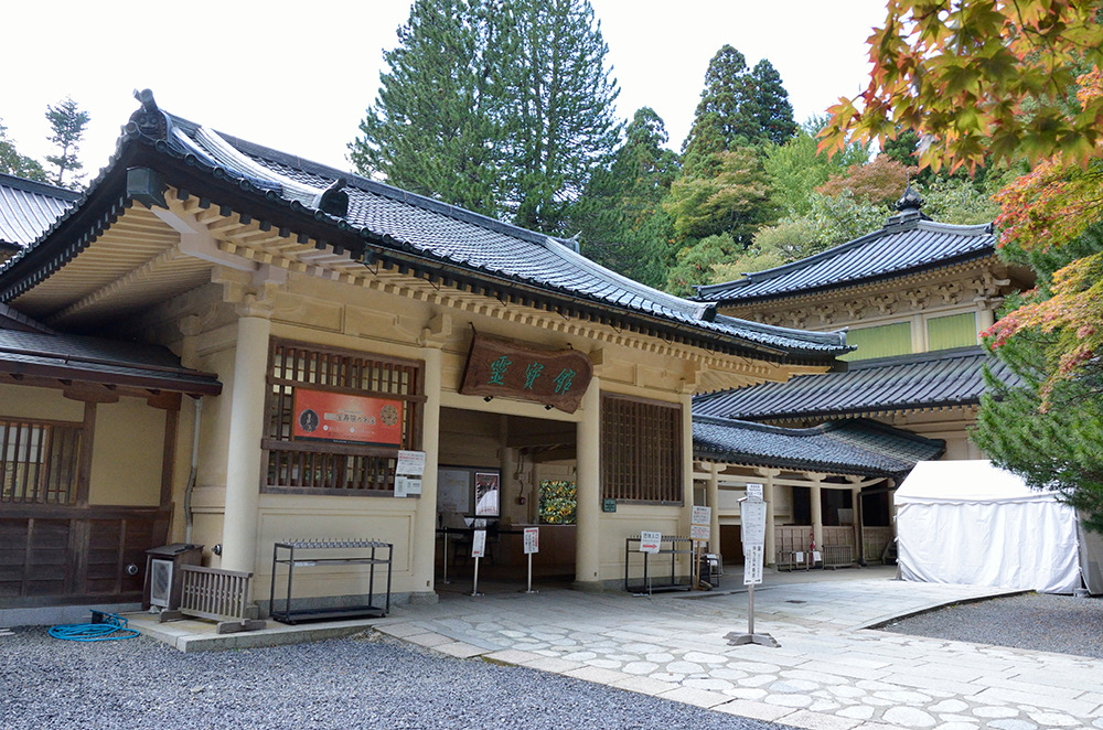 霊宝館